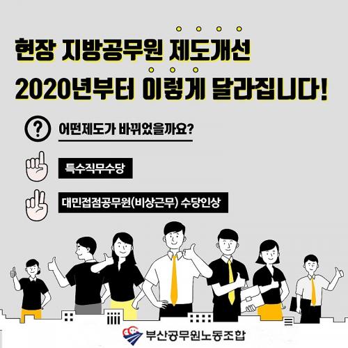 2020년부터 이렇게 달라집니다